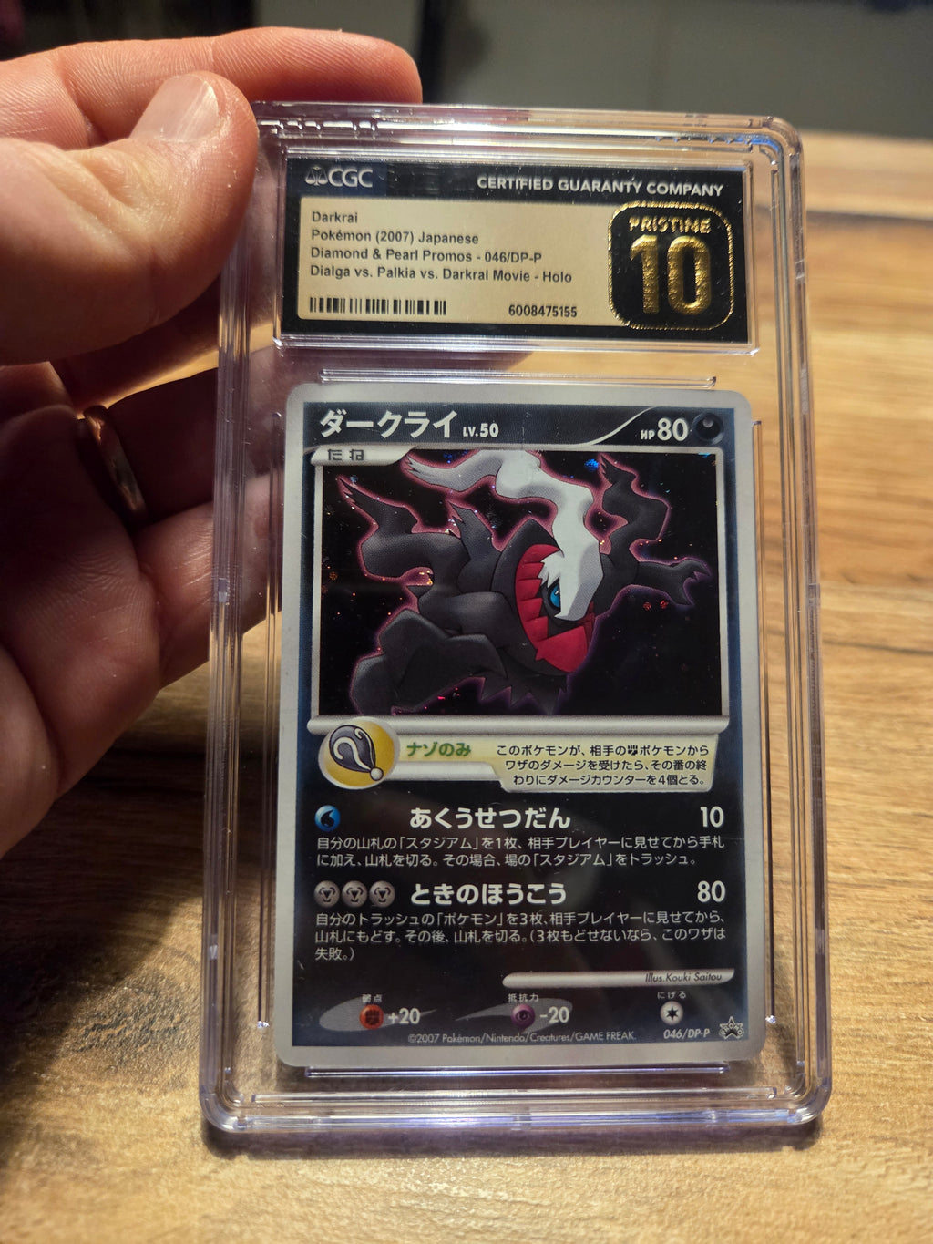 Darkrai lv. 50 Jap Movicard- 046/DP-P Promo Grading 10 CGC