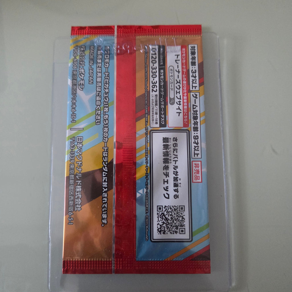 Mc Donalds Japan Booster 2025