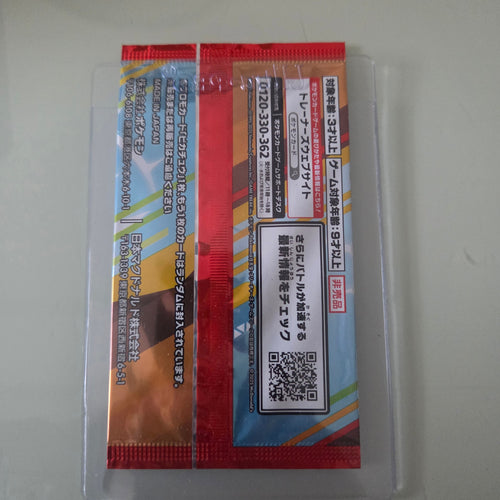 Mc Donalds Japan Booster 2025