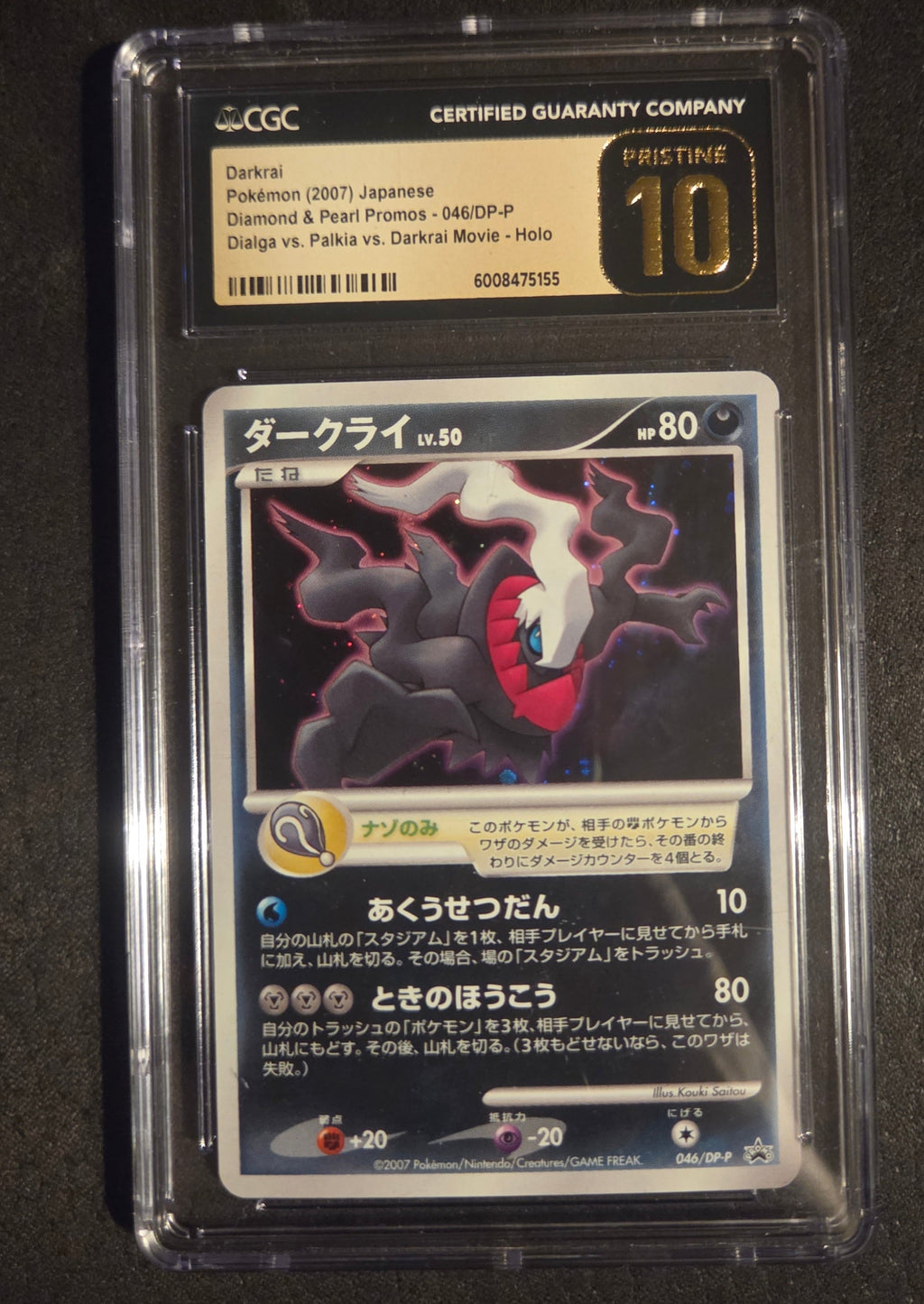 Darkrai lv. 50 Jap Movicard- 046/DP-P Promo Grading 10 CGC